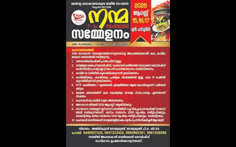 nctv image